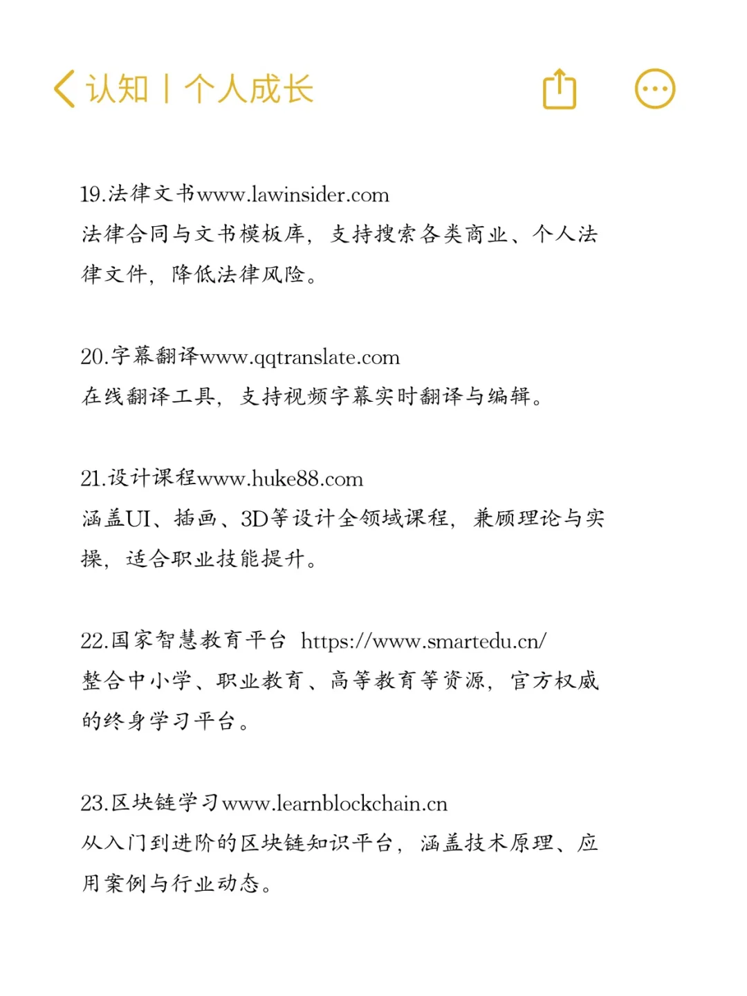 23个资源网站助你打破信息差