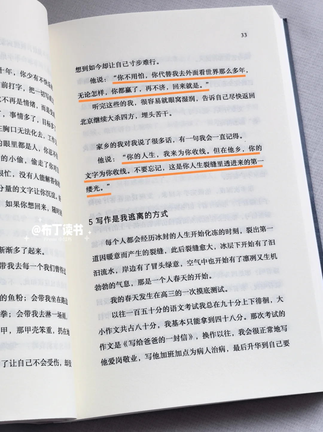 太戳心窝了🥹🌊怎么会有这么治愈的书❗