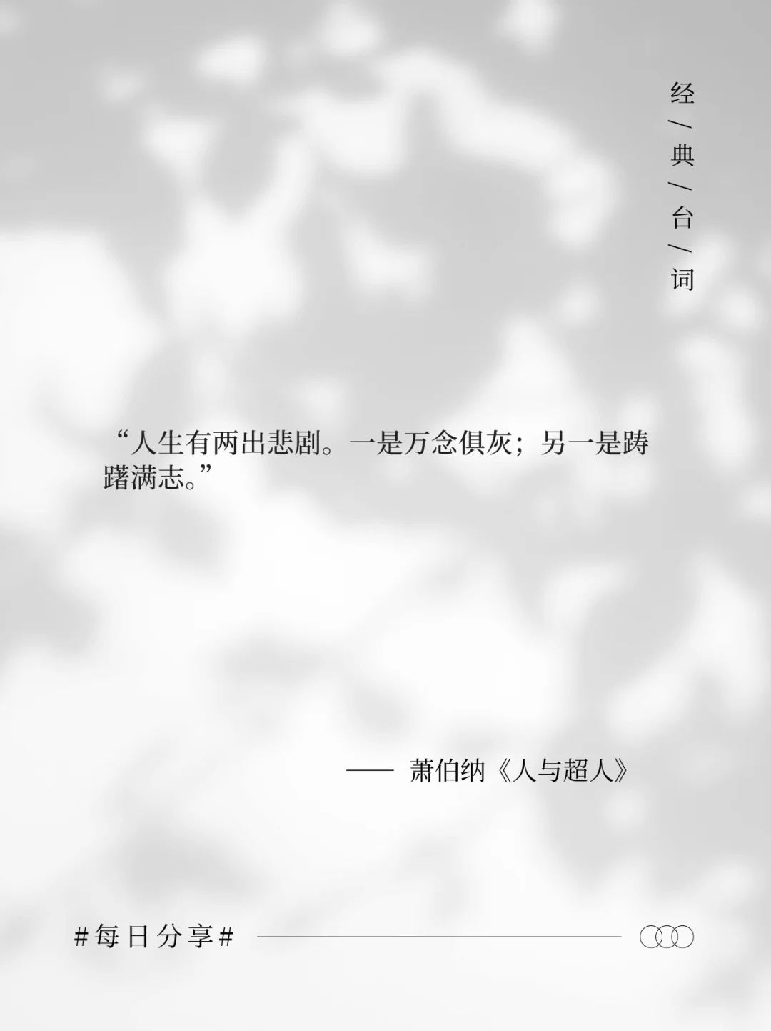 诺贝尔文学奖那些无法逾越的金句