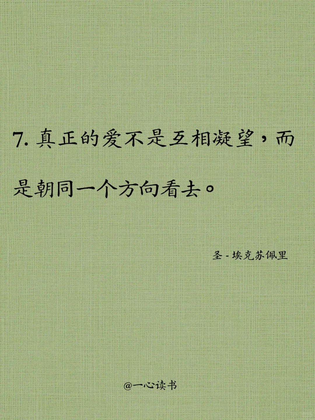 《小王子》里的文字，浪漫又治愈！