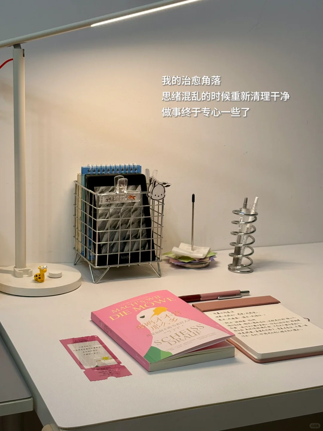 写给不擅长拒绝的我们：