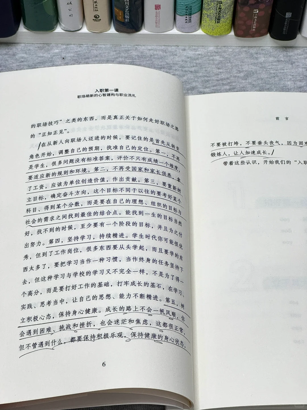 恨不得全文背诵的一本书❗️早读早受益❗️