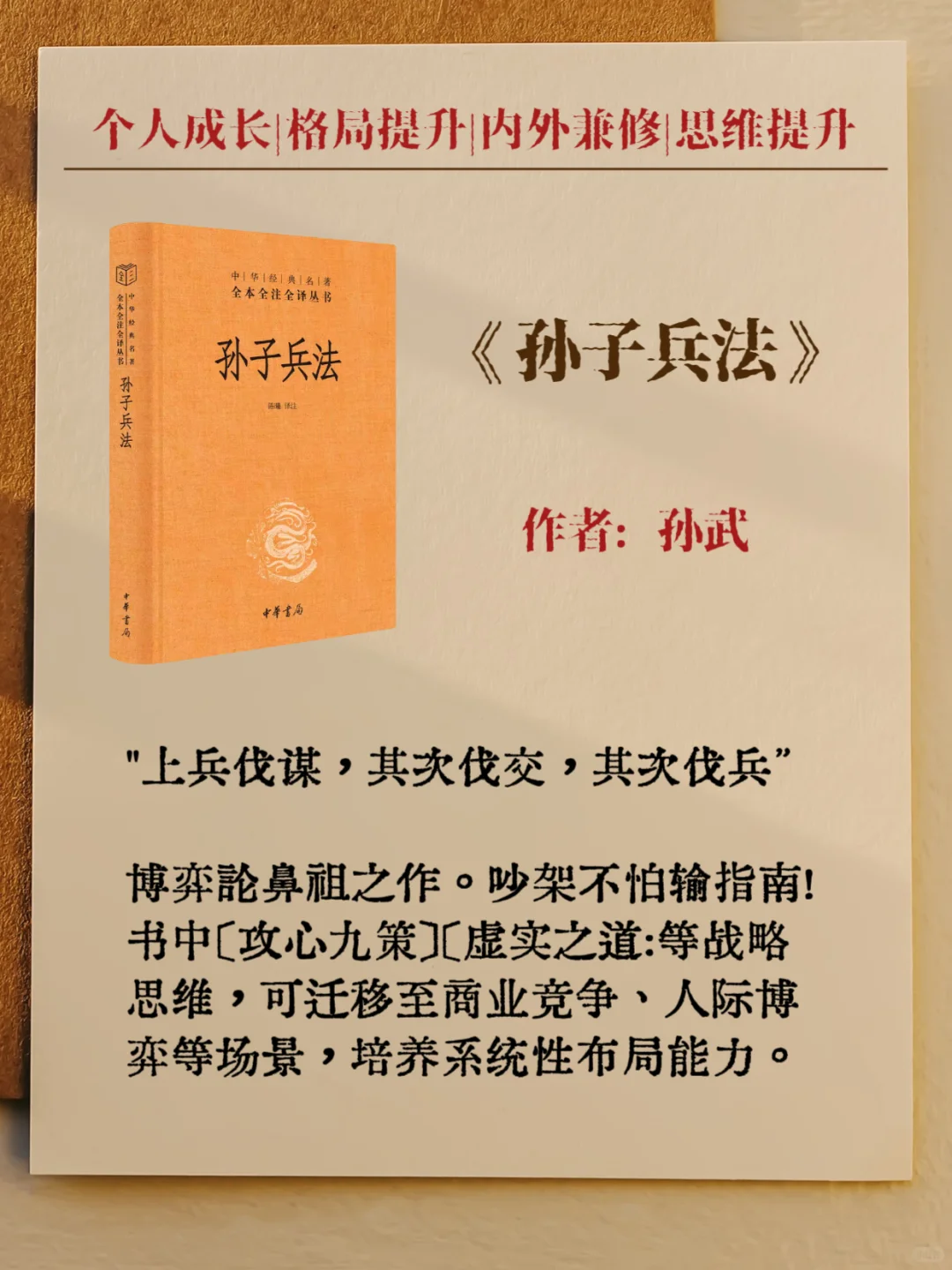 12本经典书籍带你穿越古今中外，读懂世界