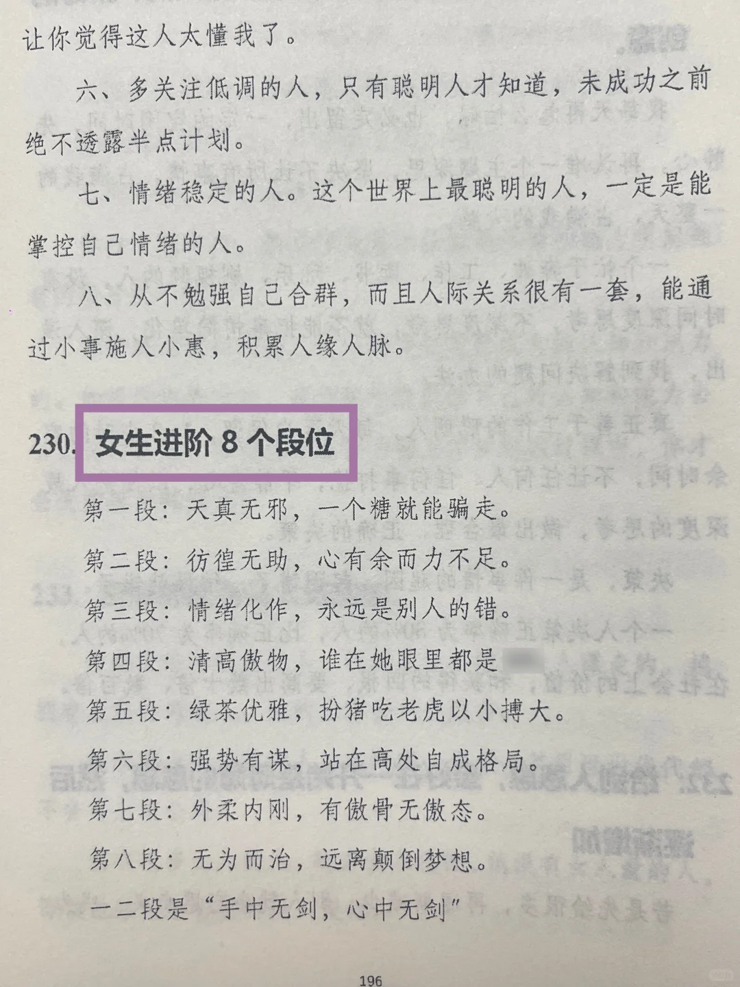 人生最宝贵的，就是25岁到32岁这七年。