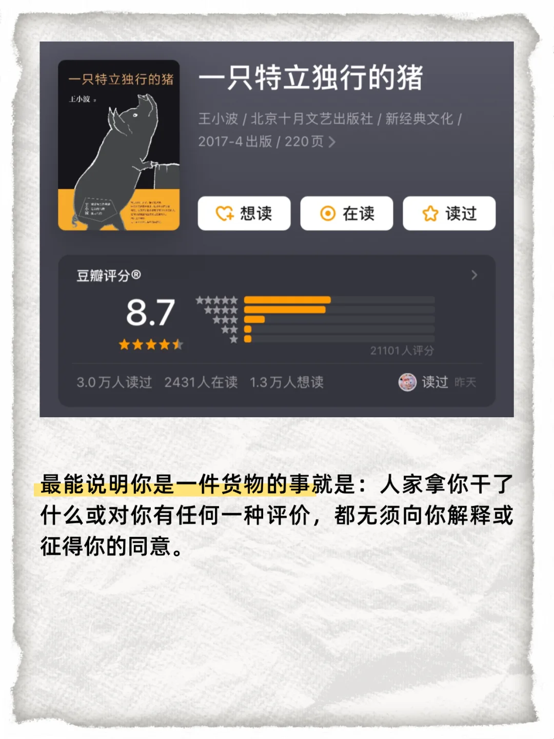 通勤路上🚌2小时能读完的10本经典好书📚