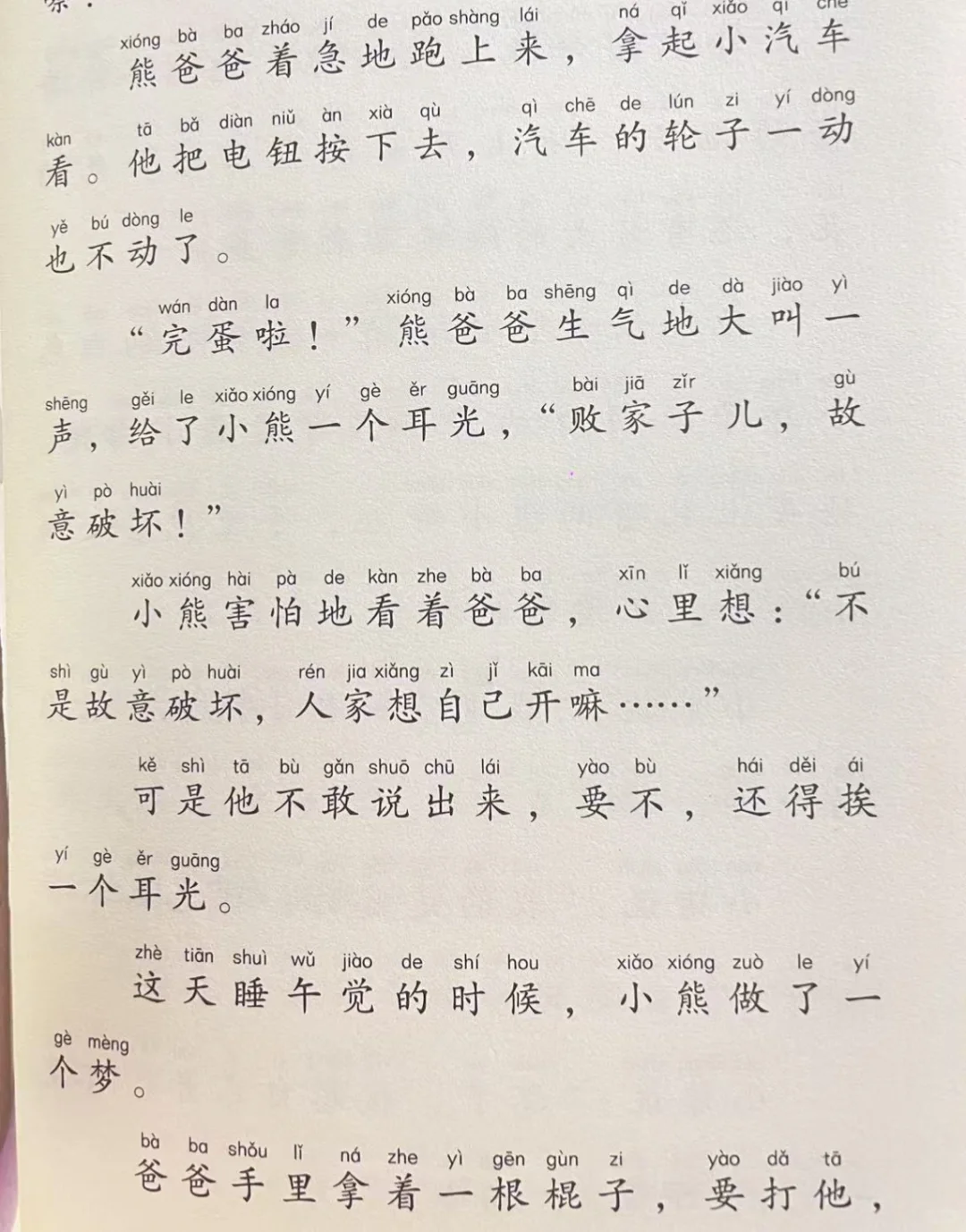 快乐读书吧必读书目推荐就这样？？？
