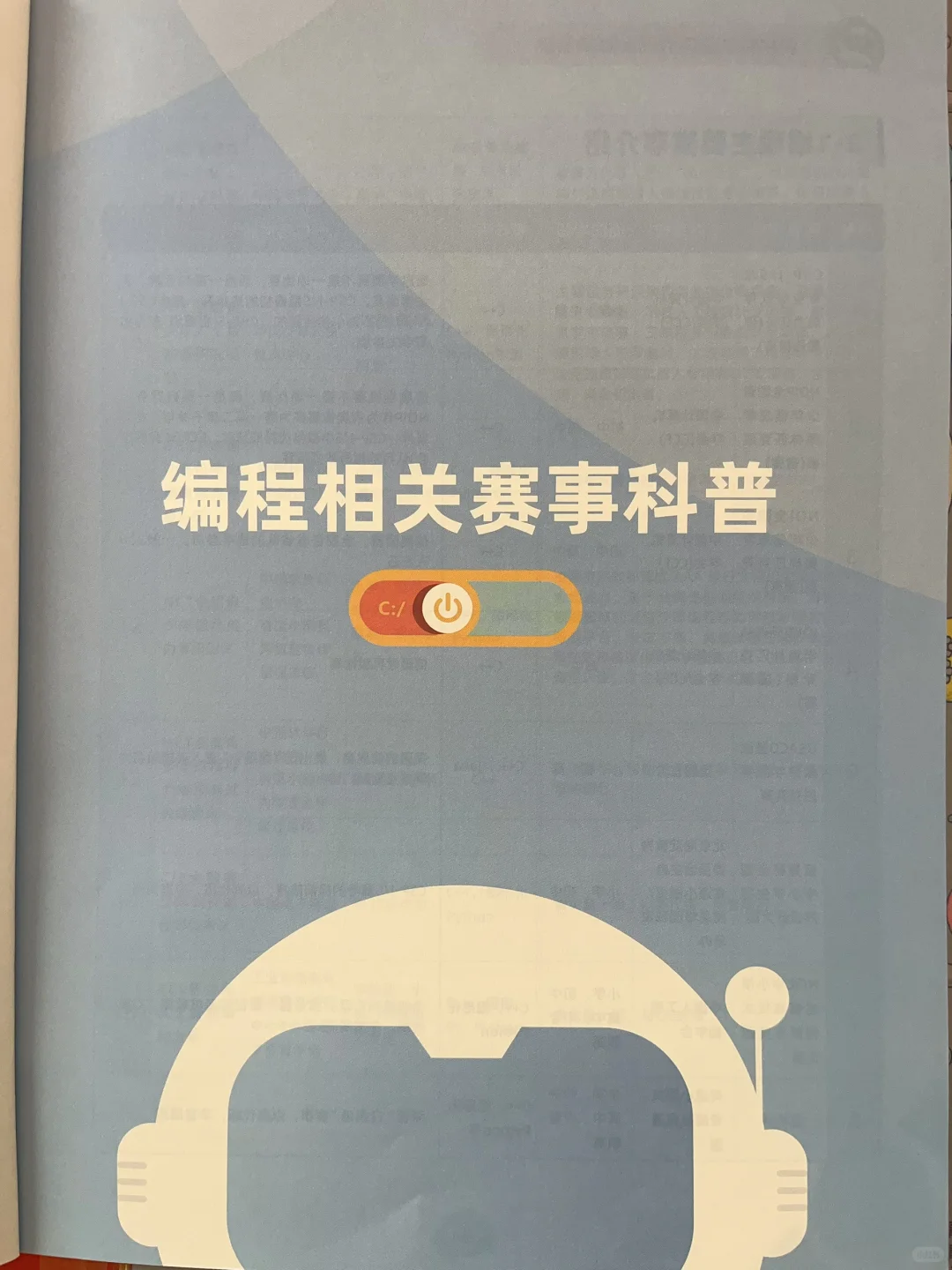 少儿编程，两大核心资源，打通任督二脉。