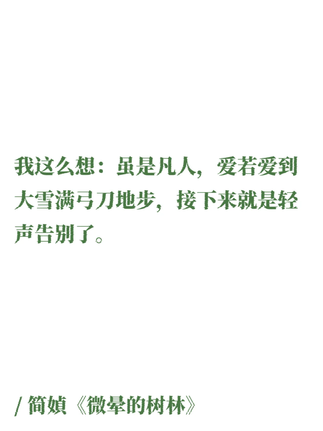 台湾文学｜细腻含蓄，一眼直击灵魂！