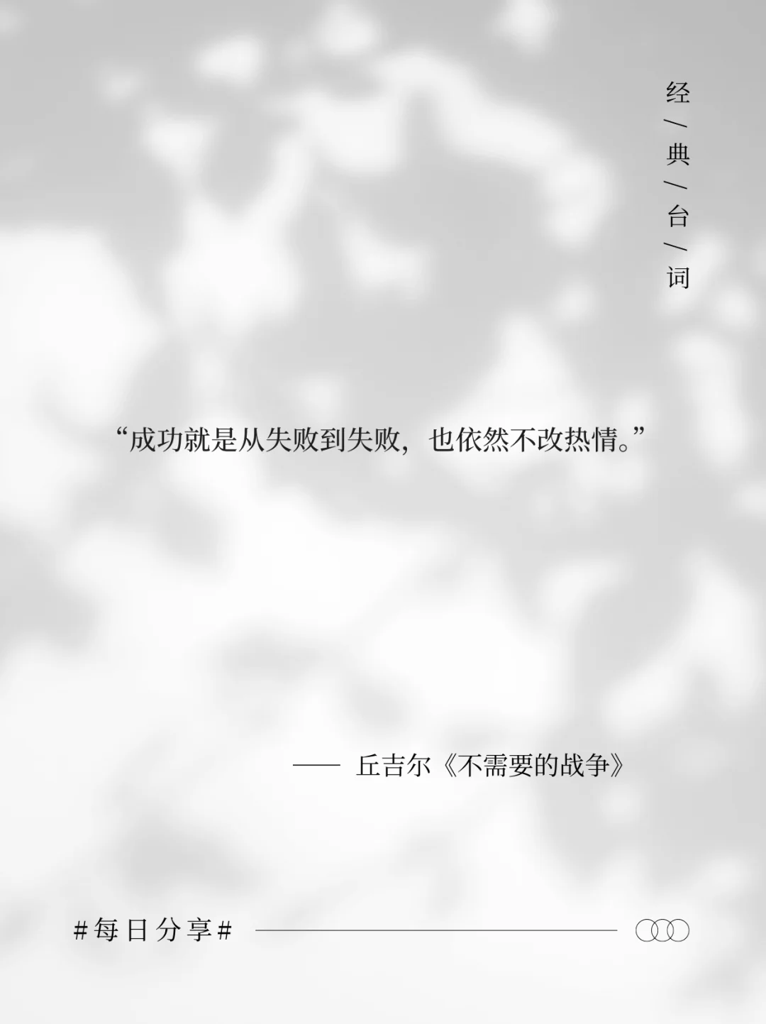 诺贝尔文学奖那些无法逾越的金句