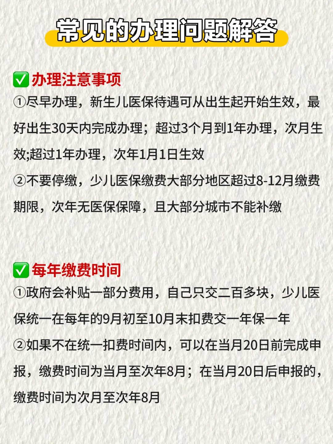 宝妈们必看！宝宝少儿最好一出生就办～