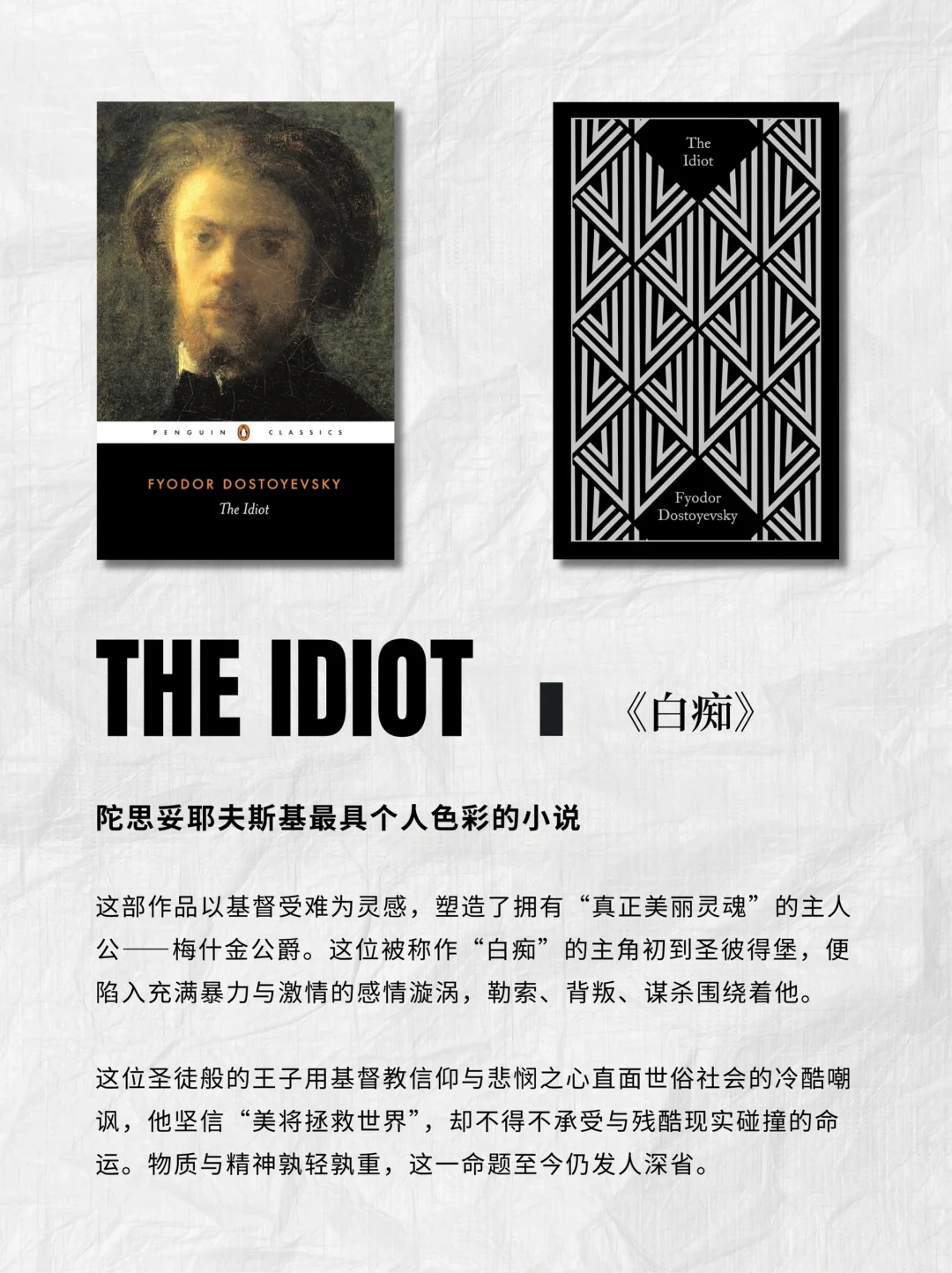 陀思妥耶夫斯基的正确打开方式| 阅读指南