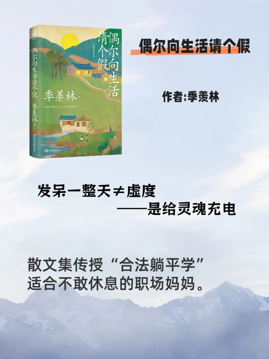 早高峰挤成沙丁鱼？这6本小书专治通勤焦虑
