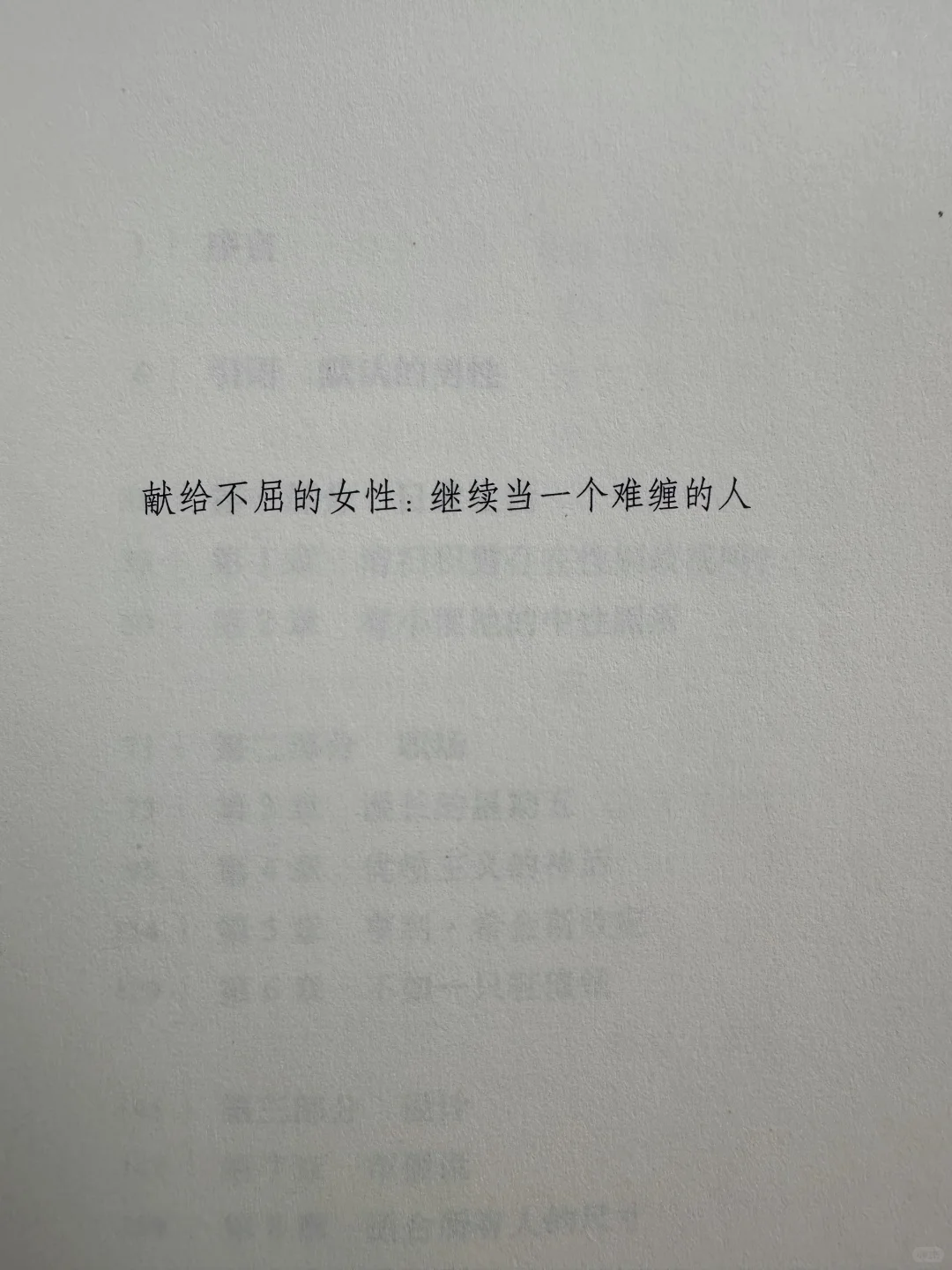 人间清醒女性书单&越看越上头