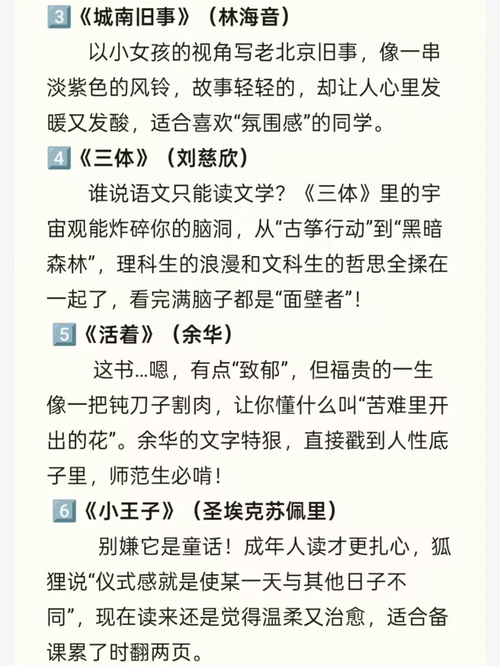 🆘挖到30本语文师范生必看宝藏小说❗️❗