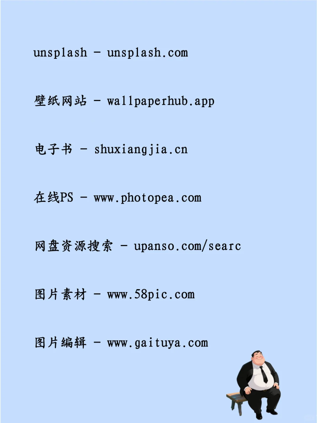 26个极品资源网站，成年人必须收藏