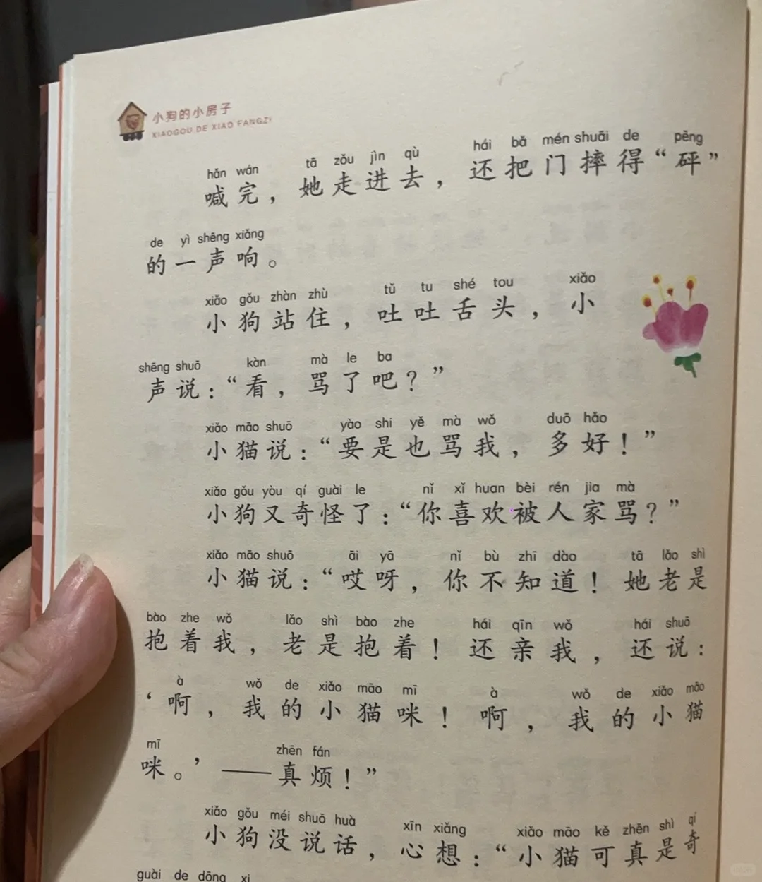 快乐读书吧必读书目推荐就这样？？？