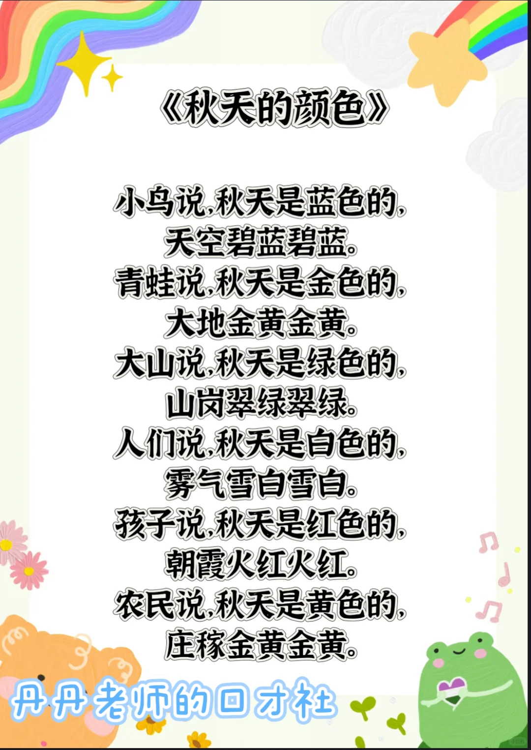 少儿口才 | 稿件分享