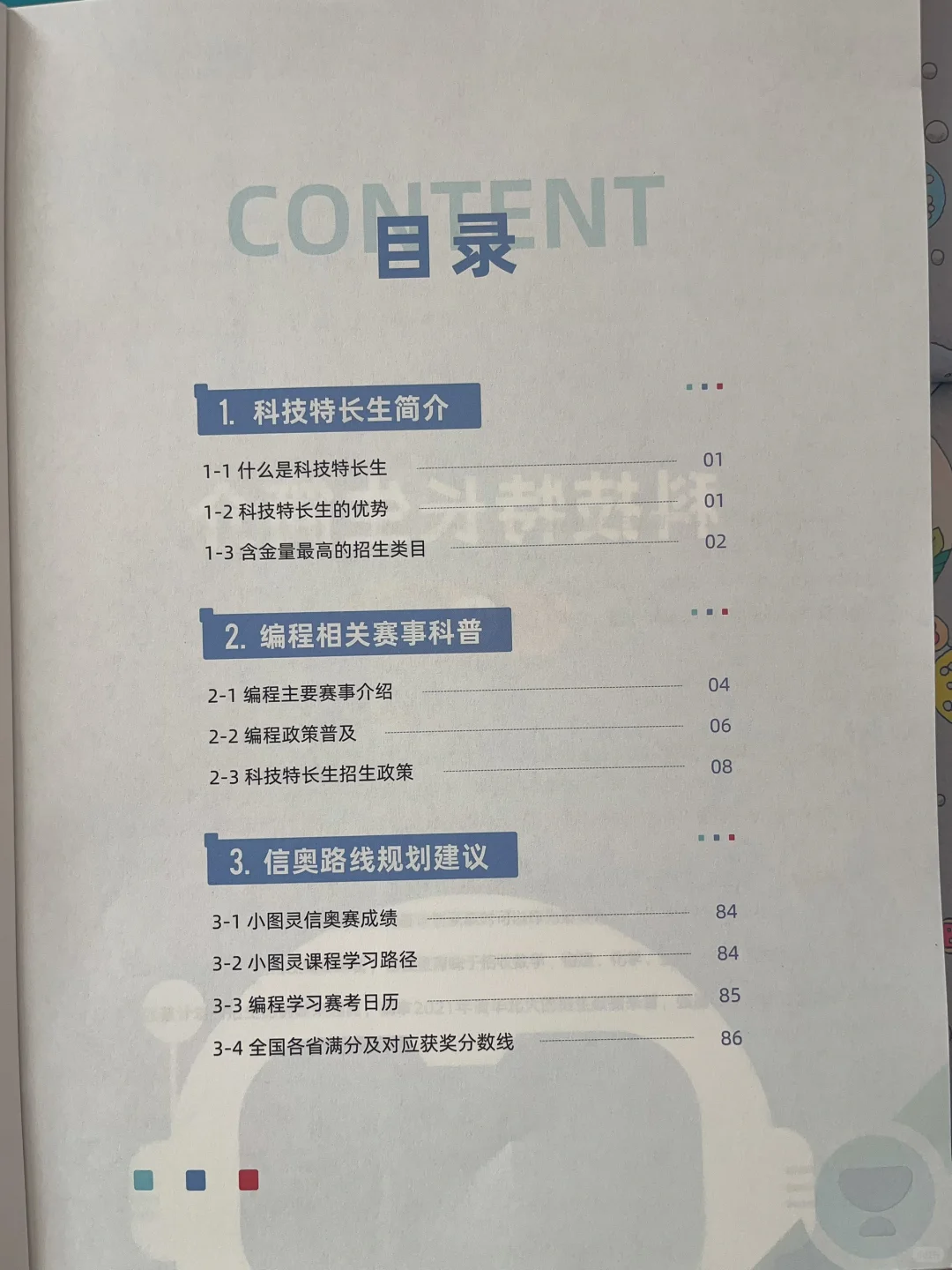 少儿编程，两大核心资源，打通任督二脉。