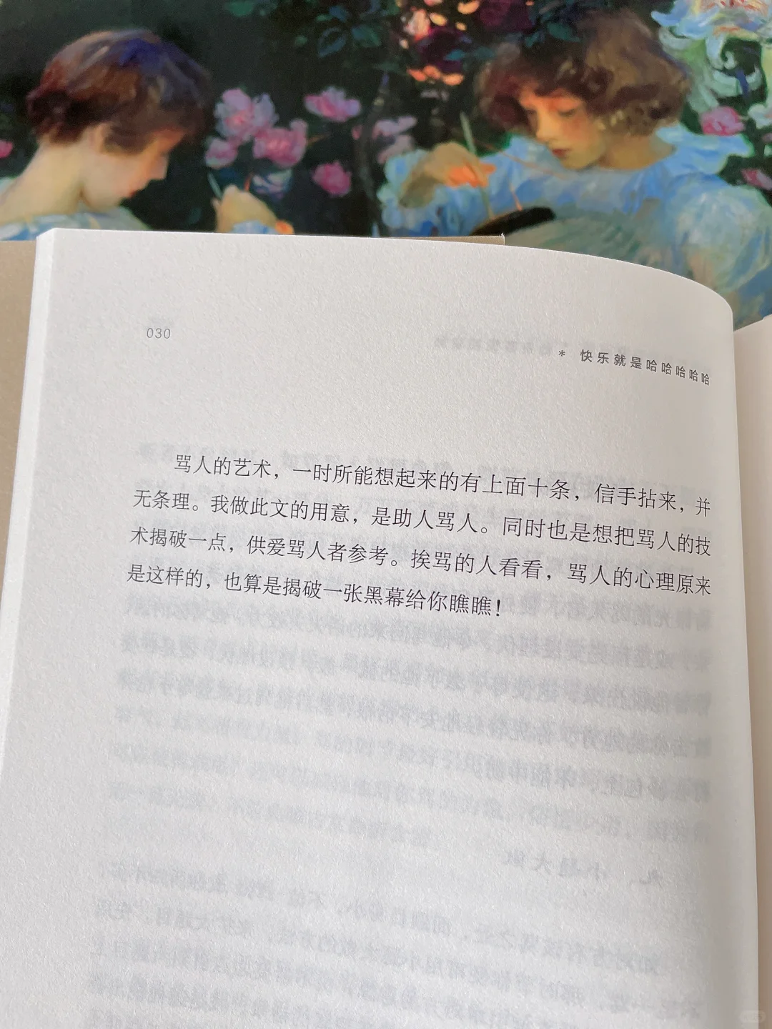 📚笑不活了｜快乐就是哈哈哈～