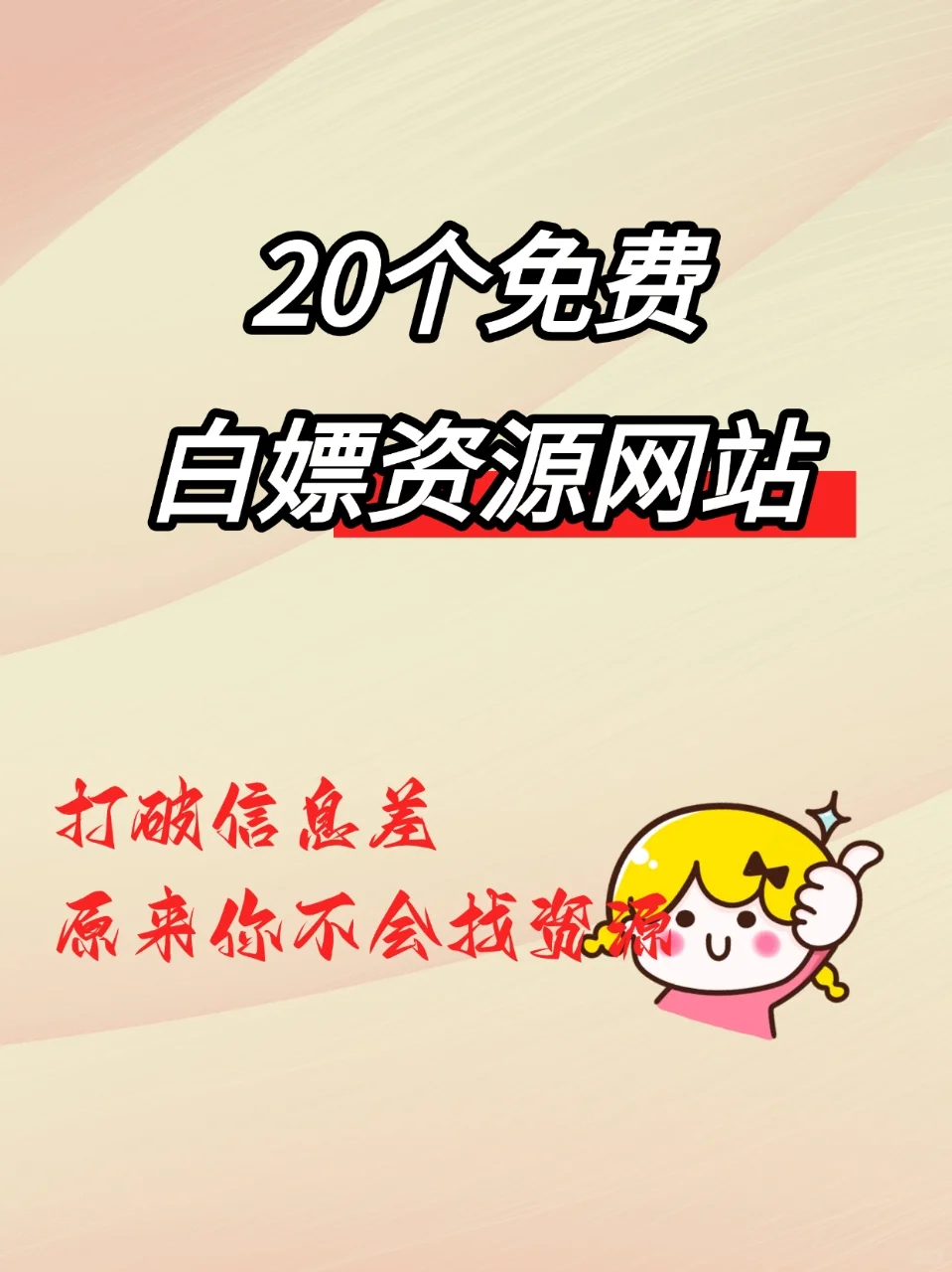男生必备极品网站，20个网站分享
