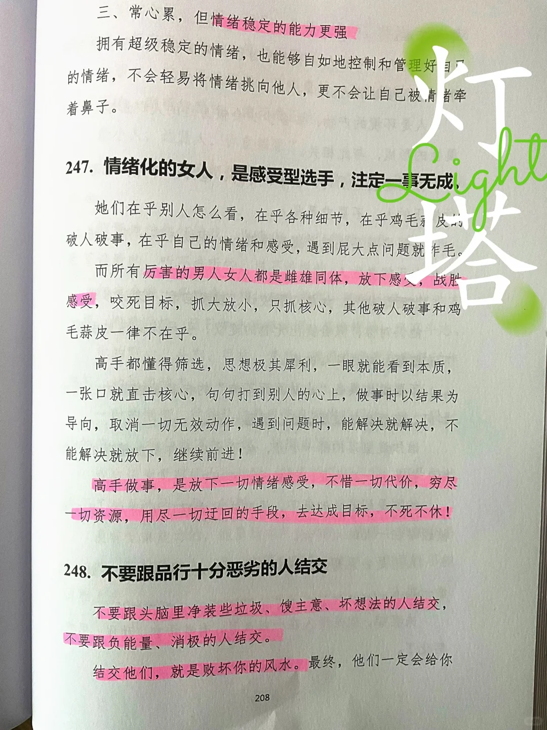 一本很适合打工人的书🔥🔥