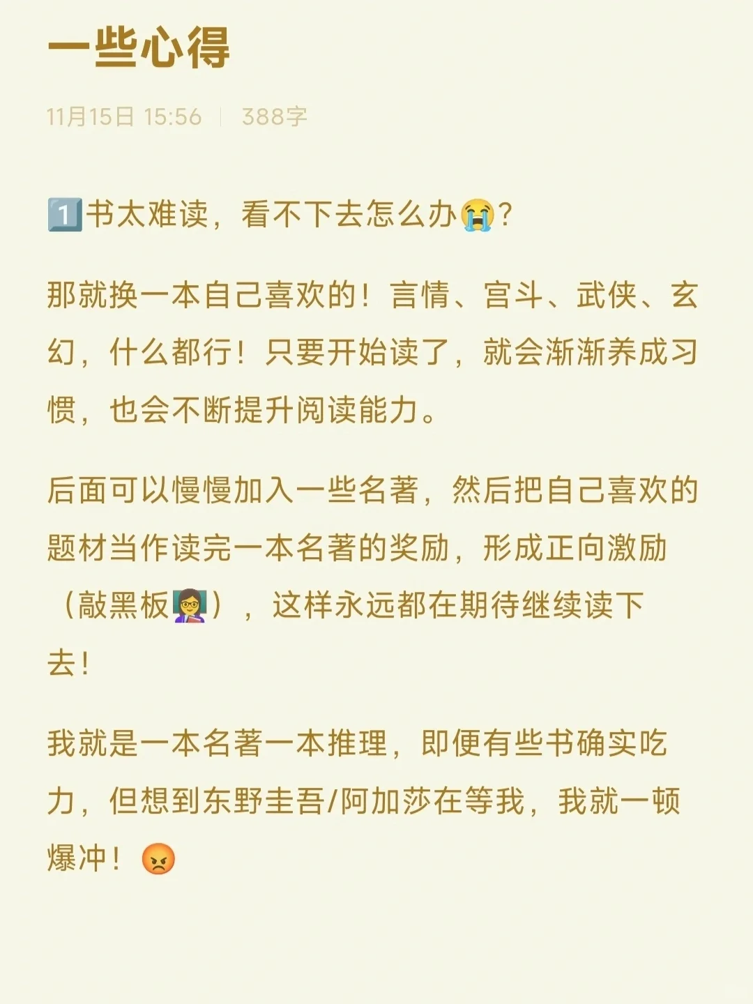 书单分享｜你今年读了什么书？