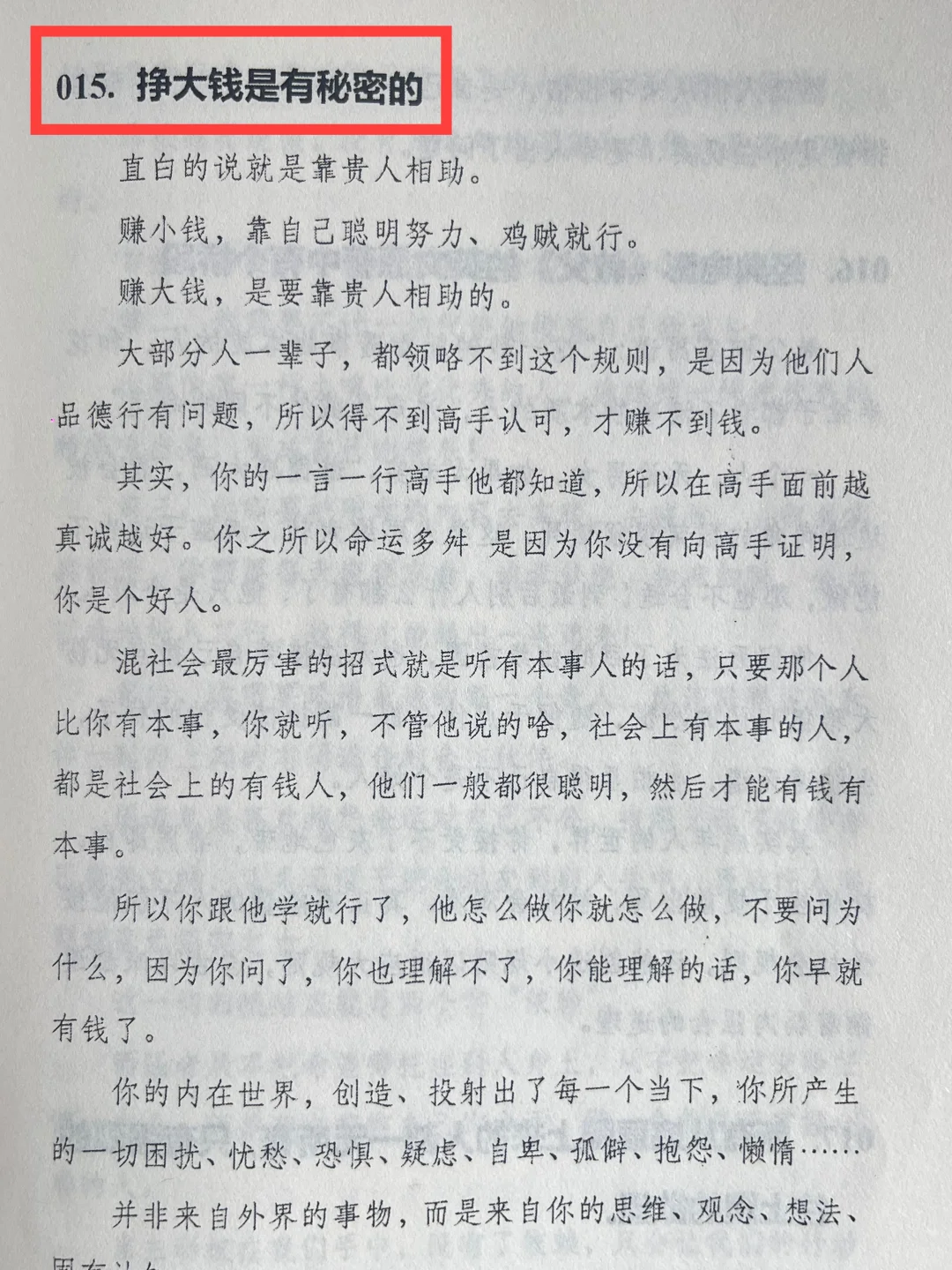 人生最宝贵的，就是25岁到32岁这七年。