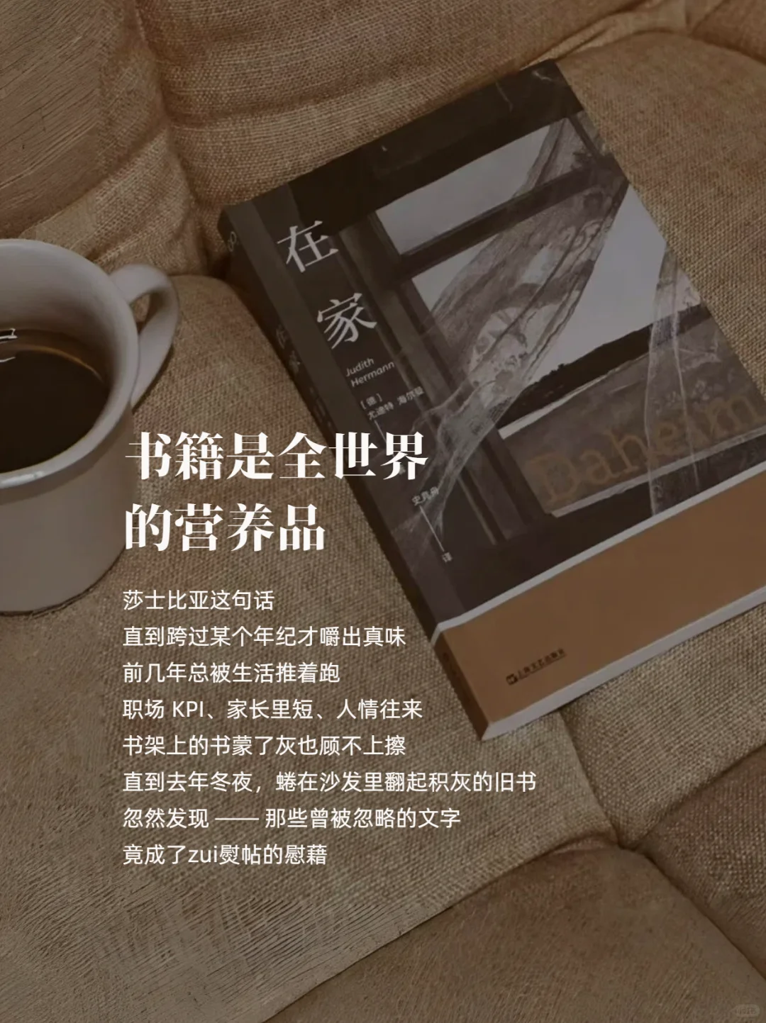 到了一定年纪发现：书，最养人！