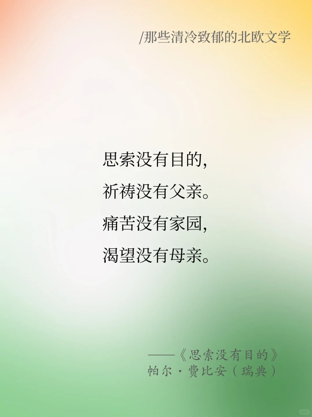 “这是一个还没过期就已经过时的世界”