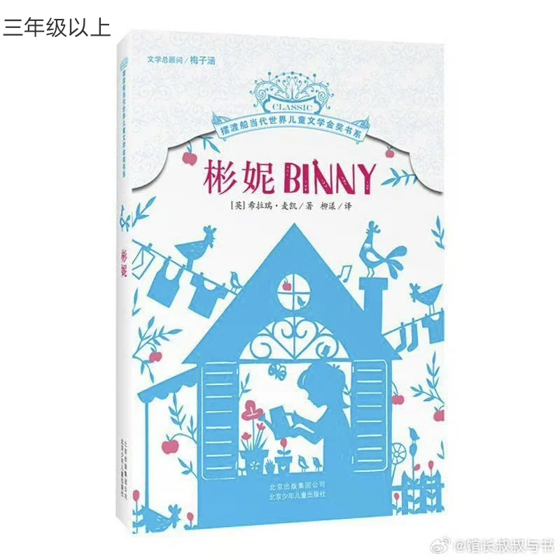 馆长推荐过的一部分书单，第一弹