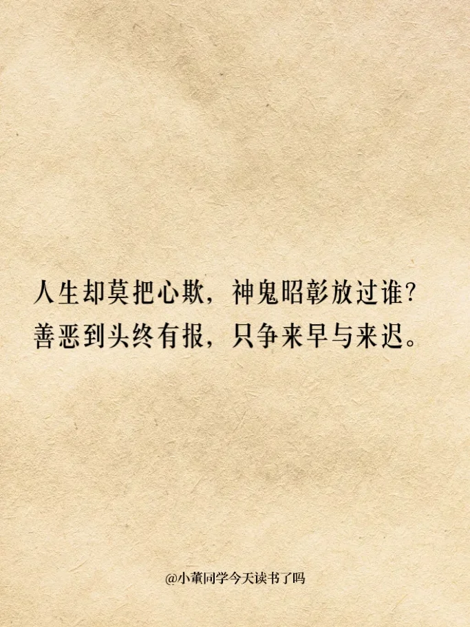 西游记封神的十句话，背下来，受益匪浅！
