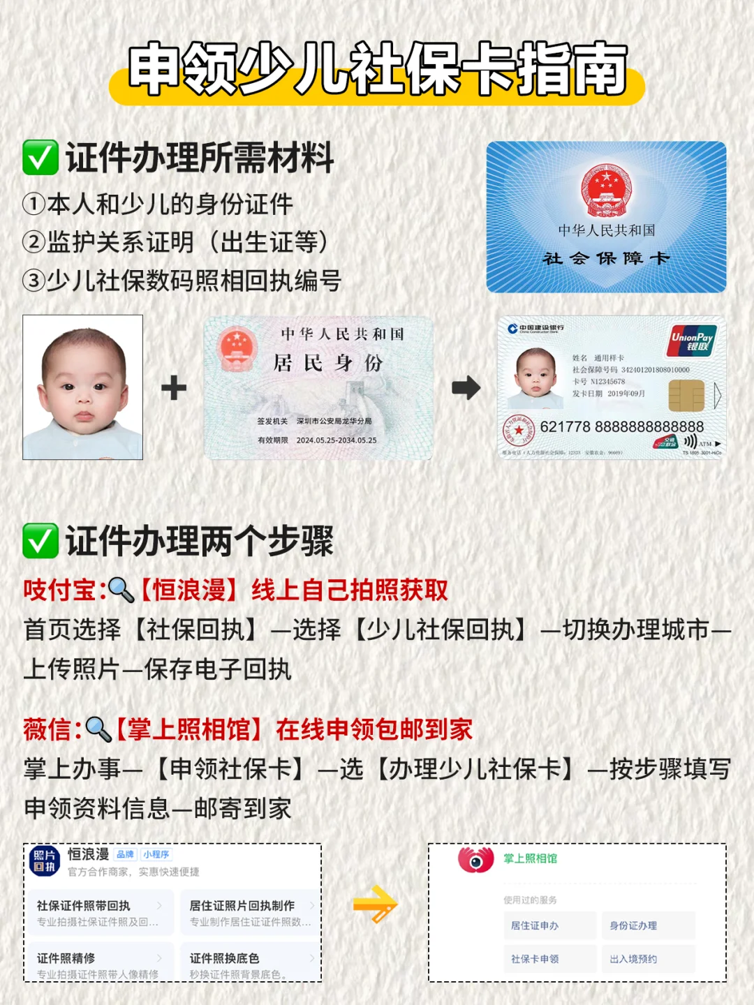 宝妈们必看！宝宝少儿最好一出生就办～