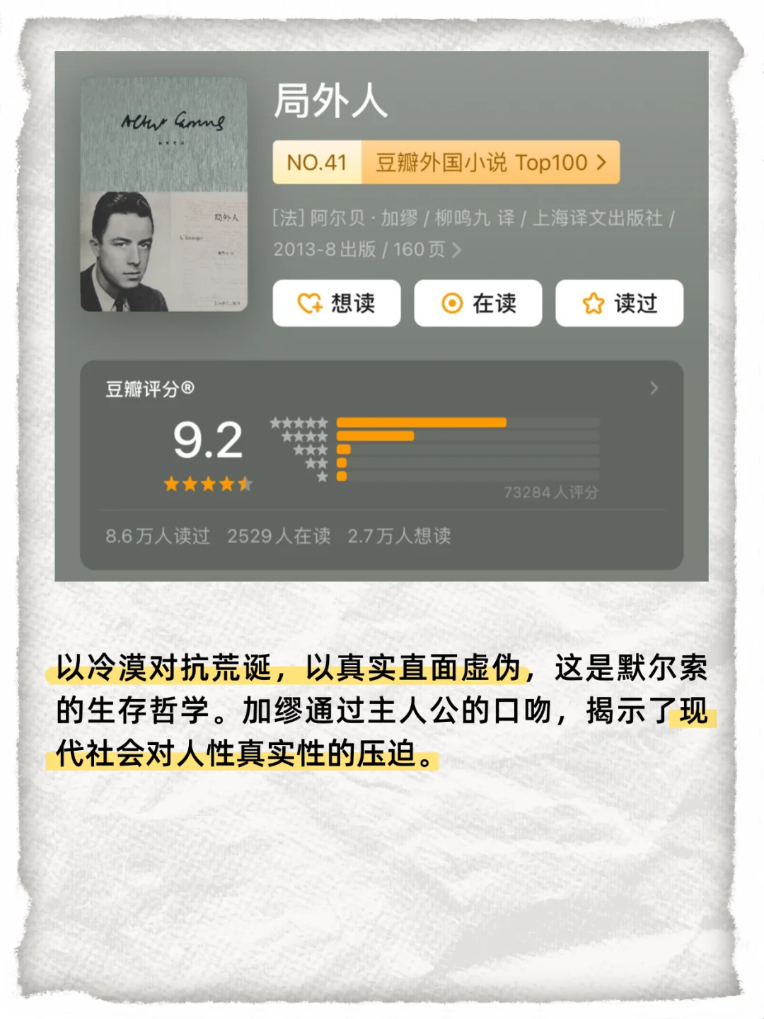 通勤路上🚌2小时能读完的10本经典好书📚