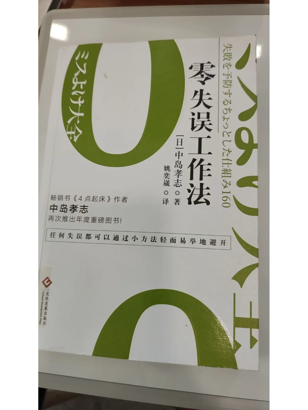 3月主题阅读书单:如何拒绝966，711的生活