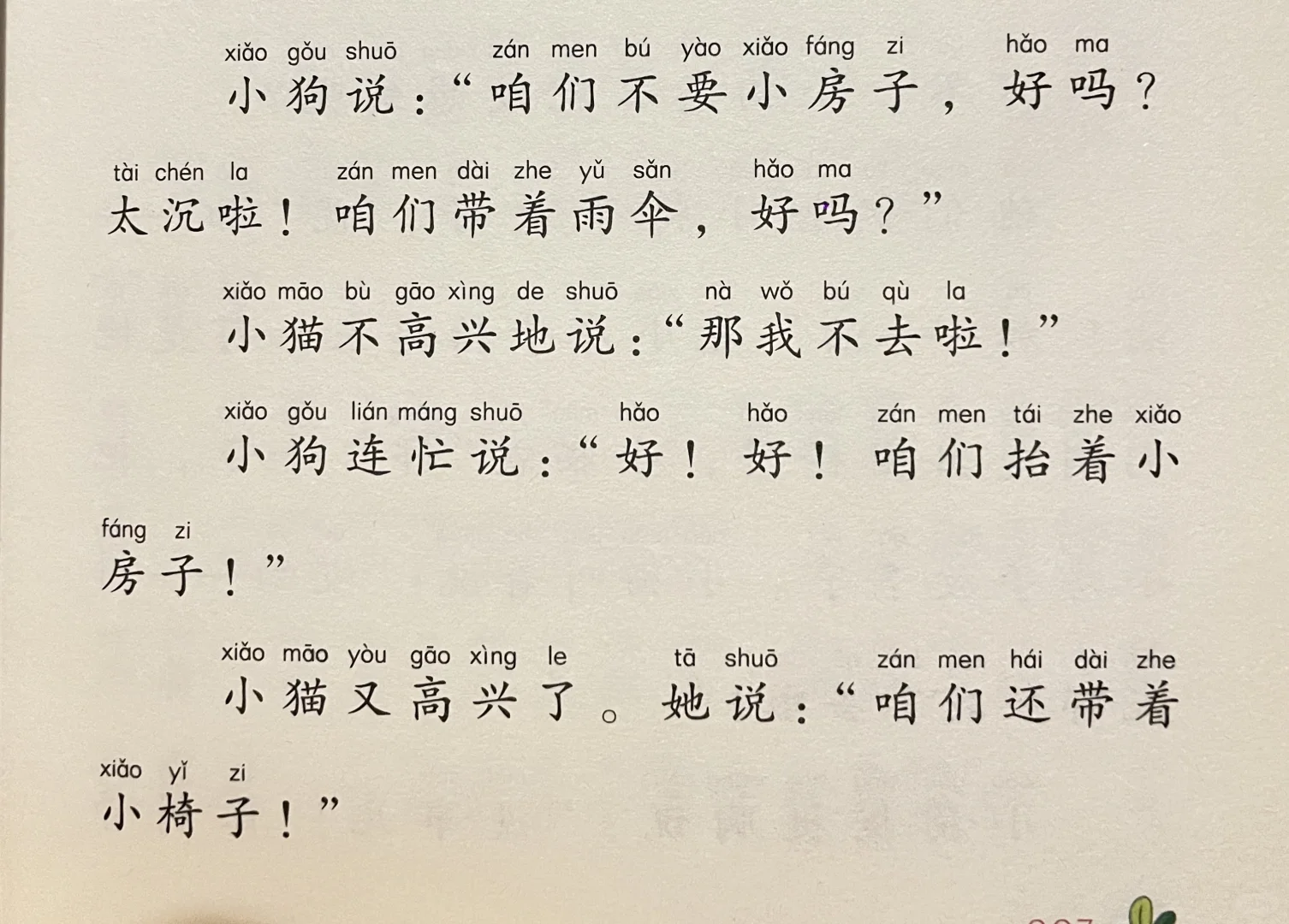 快乐读书吧必读书目推荐就这样？？？