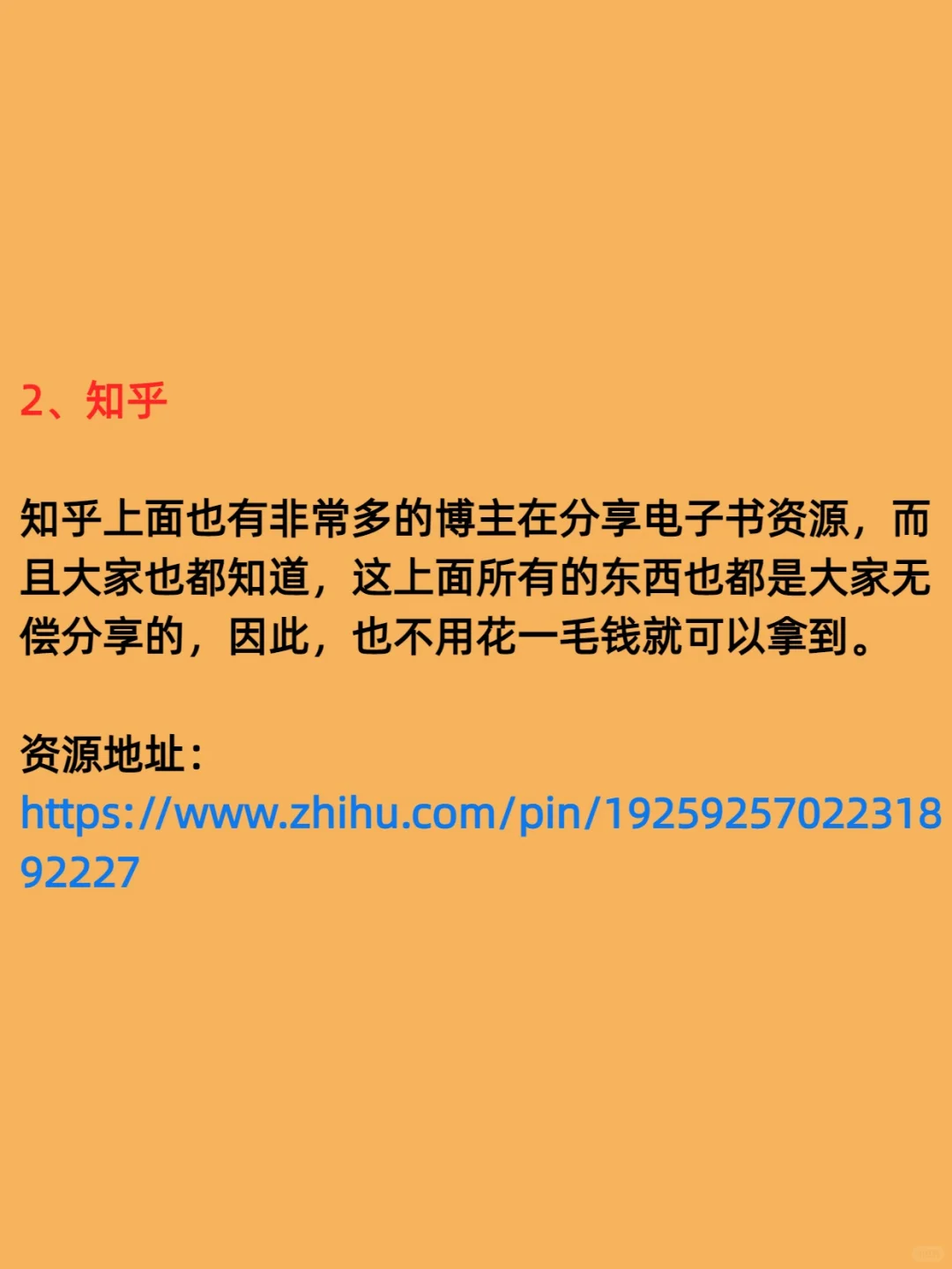 无需花费一分钱，就能找遍电子书