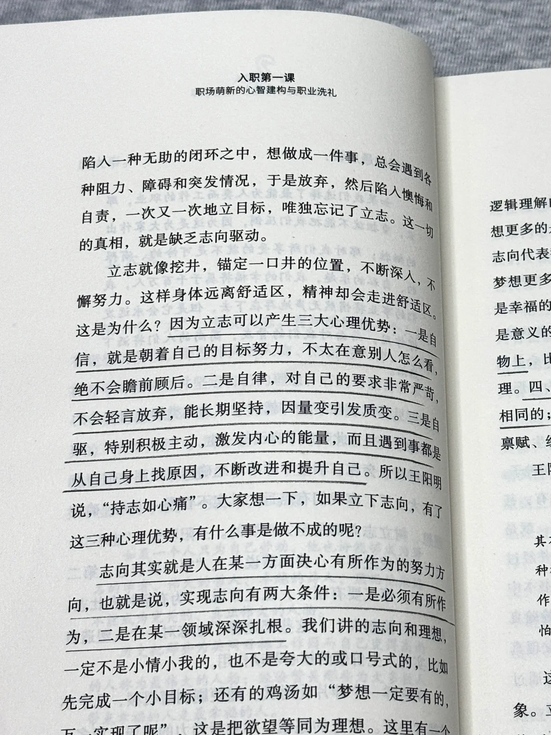 恨不得全文背诵的一本书❗️早读早受益❗️