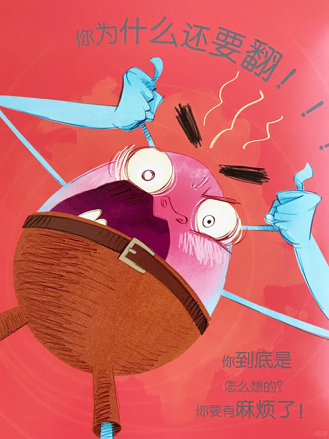 太可怕了😱千万❗️不要❗️打开这本书‼️