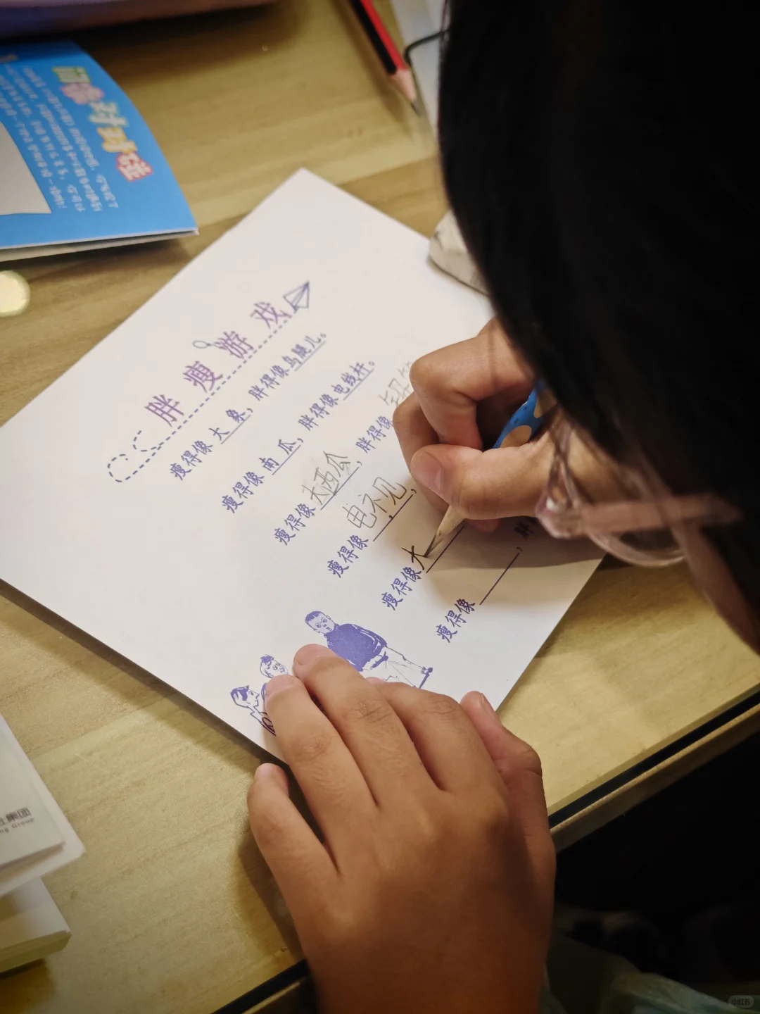 我们今天读什么？读悦纳自己的《火鞋与风鞋》