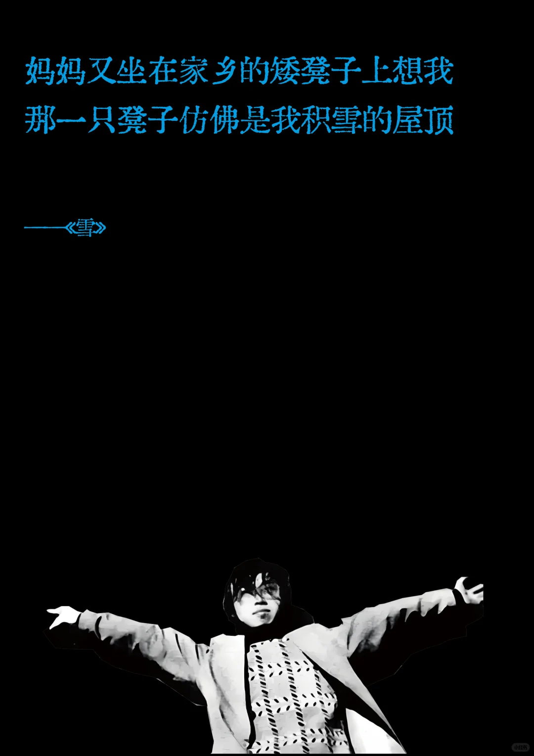 海子诗歌中的神仙句子
