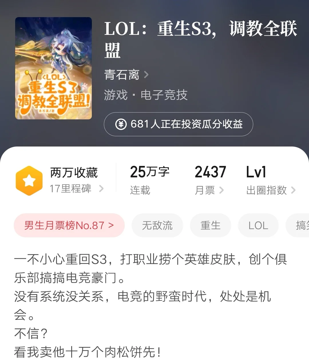 第125集：盘点近期爆火新书