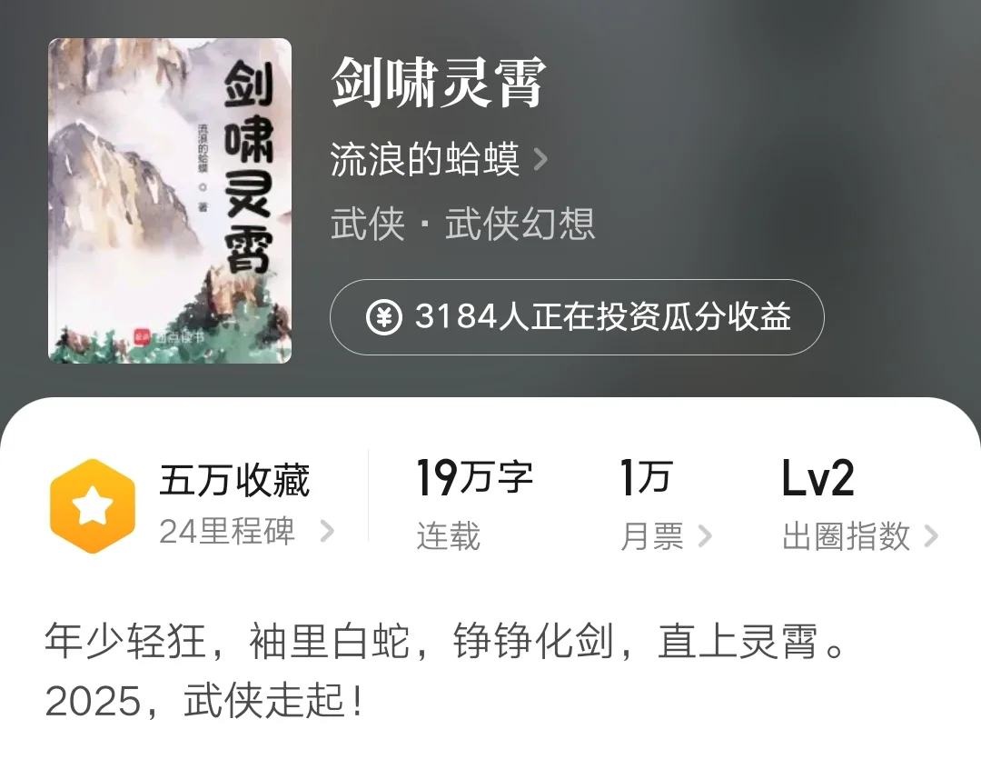 第125集：盘点近期爆火新书