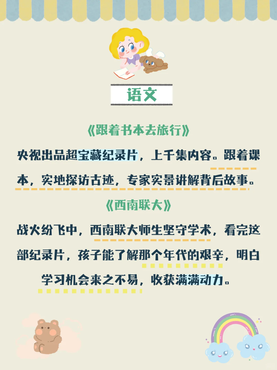 央妈力荐🌟12部少儿暑假必看纪录片