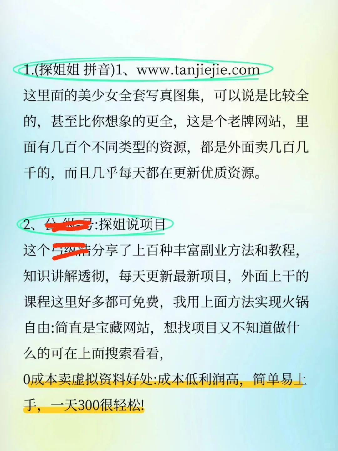 13个资源站