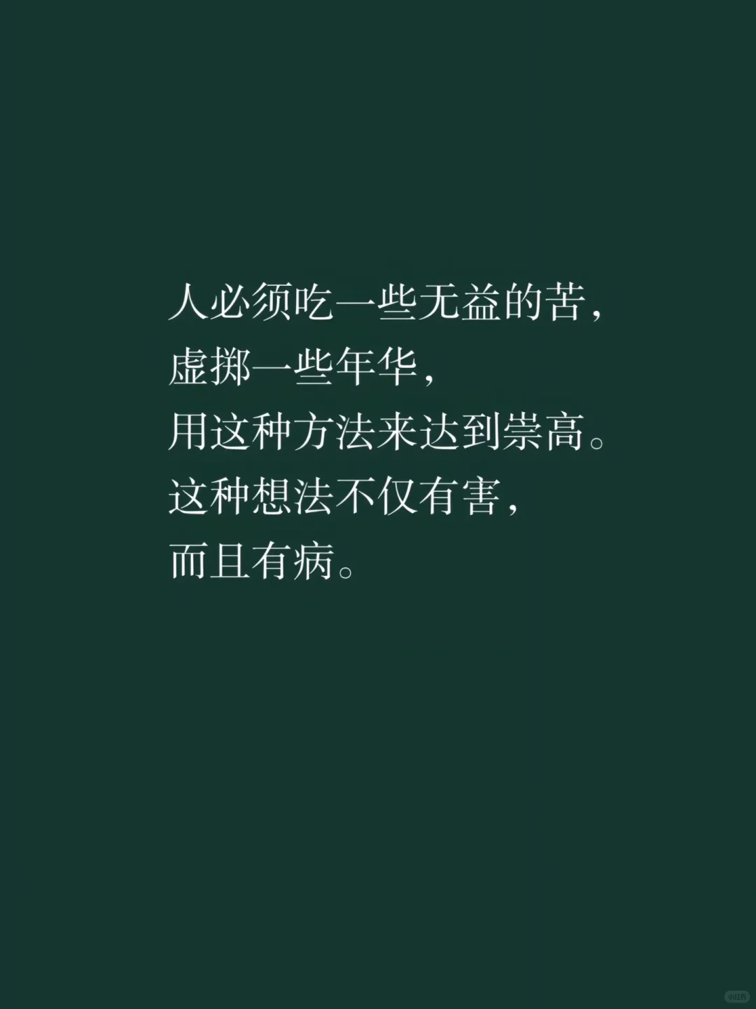 来自王小波那些惊艳世人的顶级文笔
