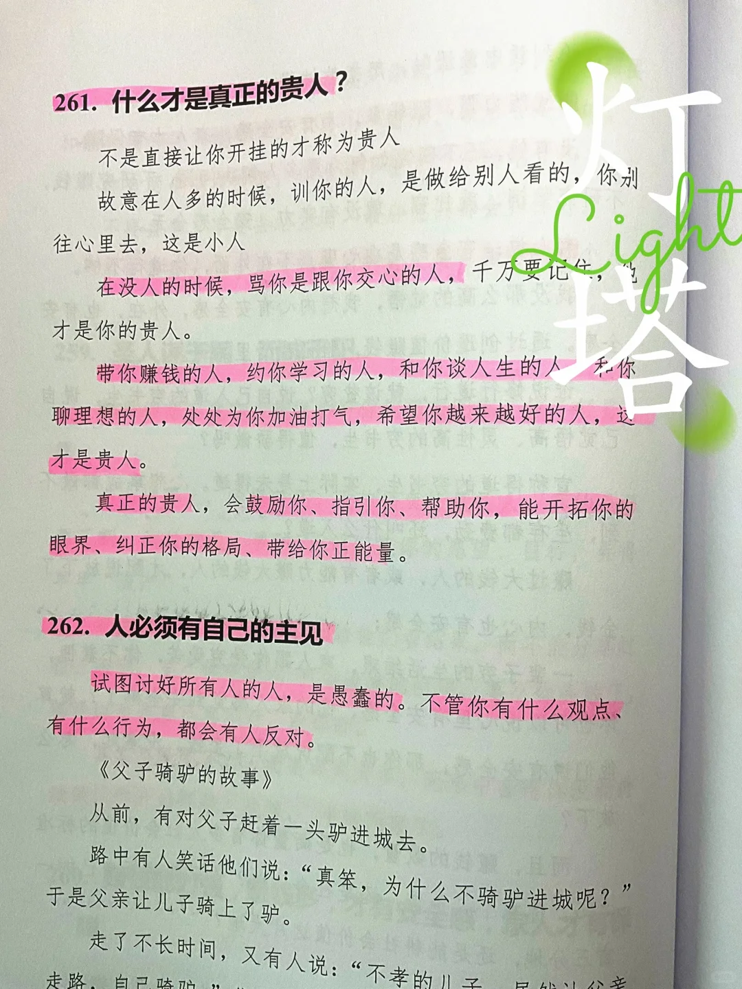 一本很适合打工人的书🔥🔥