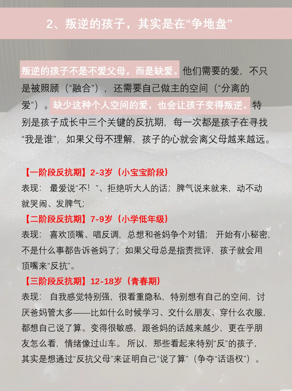 孩子爱顶嘴，家有【小杠精】的看过来