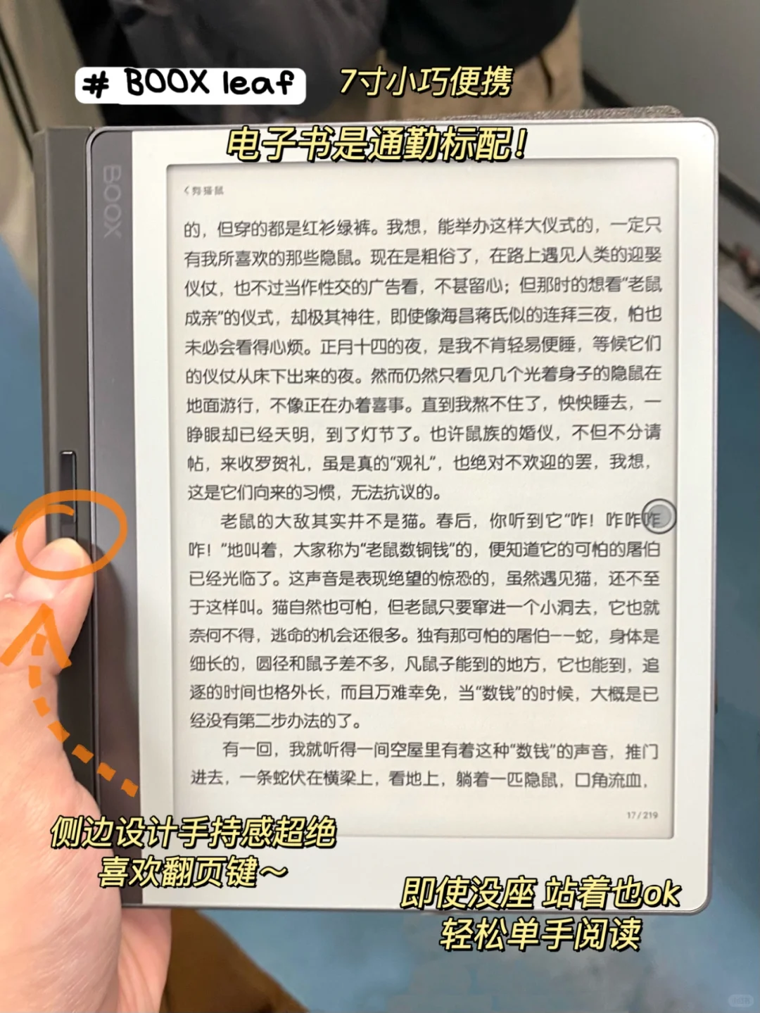 通勤书单｜看到入迷！差点地铁坐过站！！