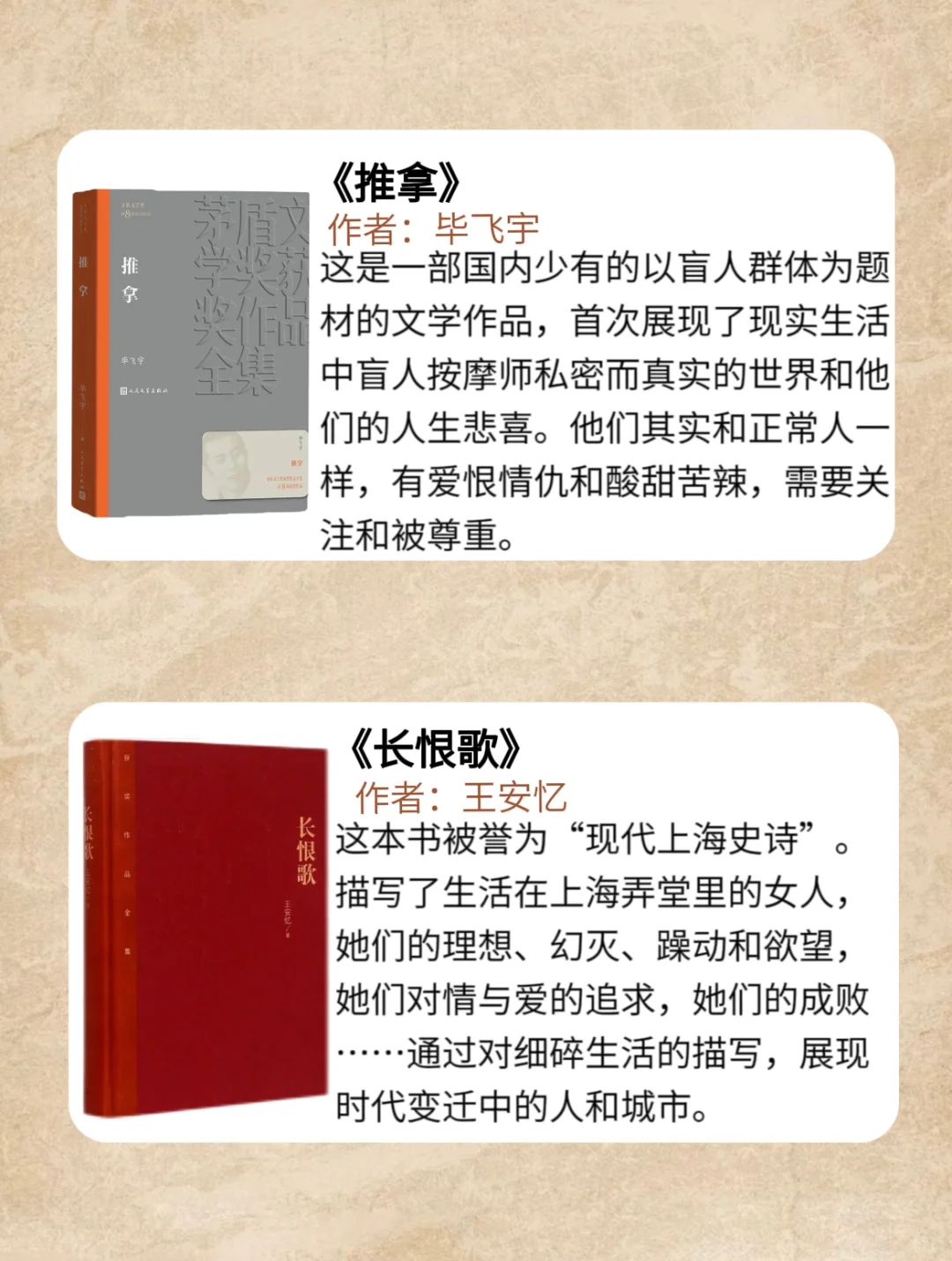 茅盾文学奖最值得读的12本书