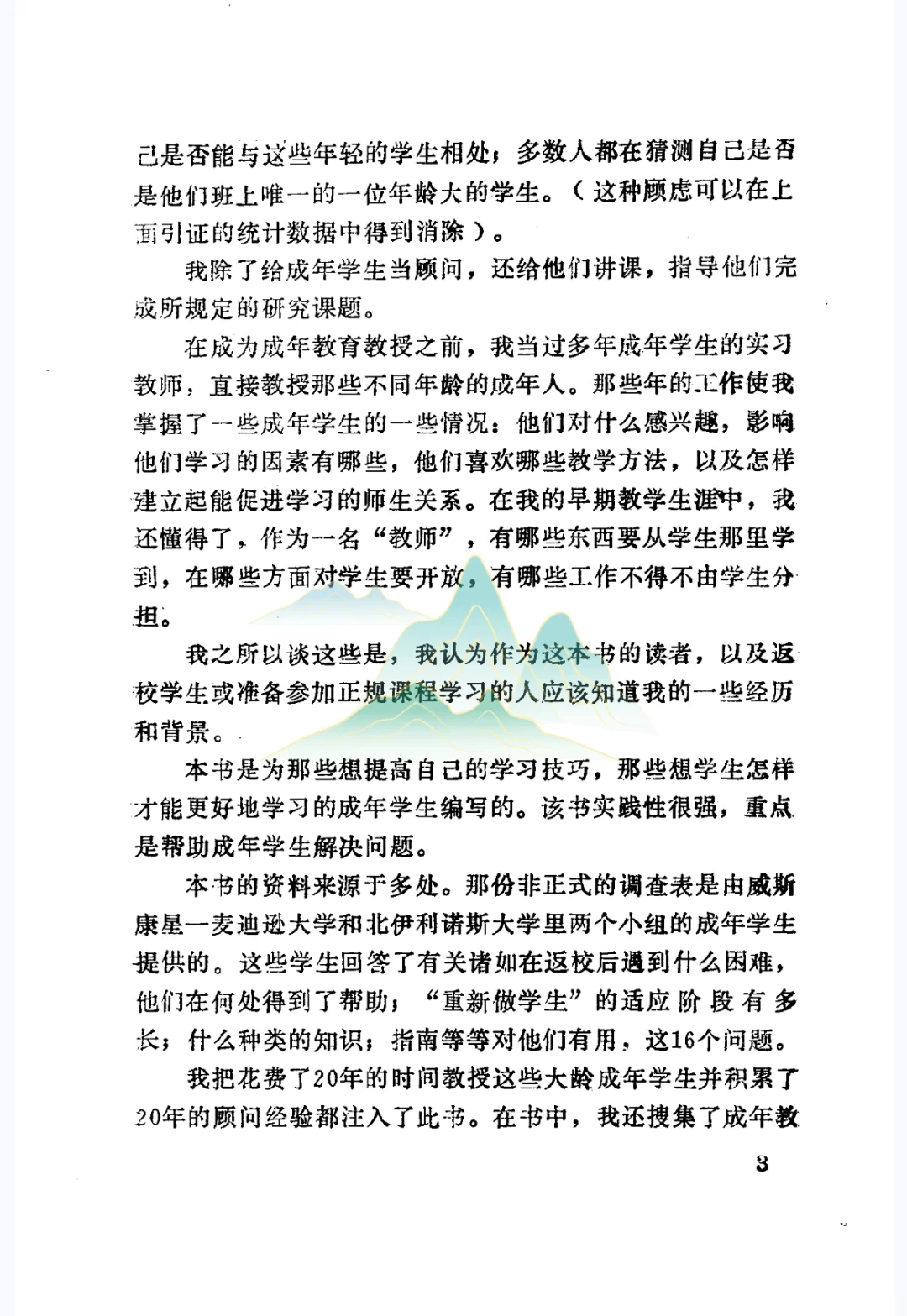 谁懂！1986年的成人学习方法真的想教会我啊